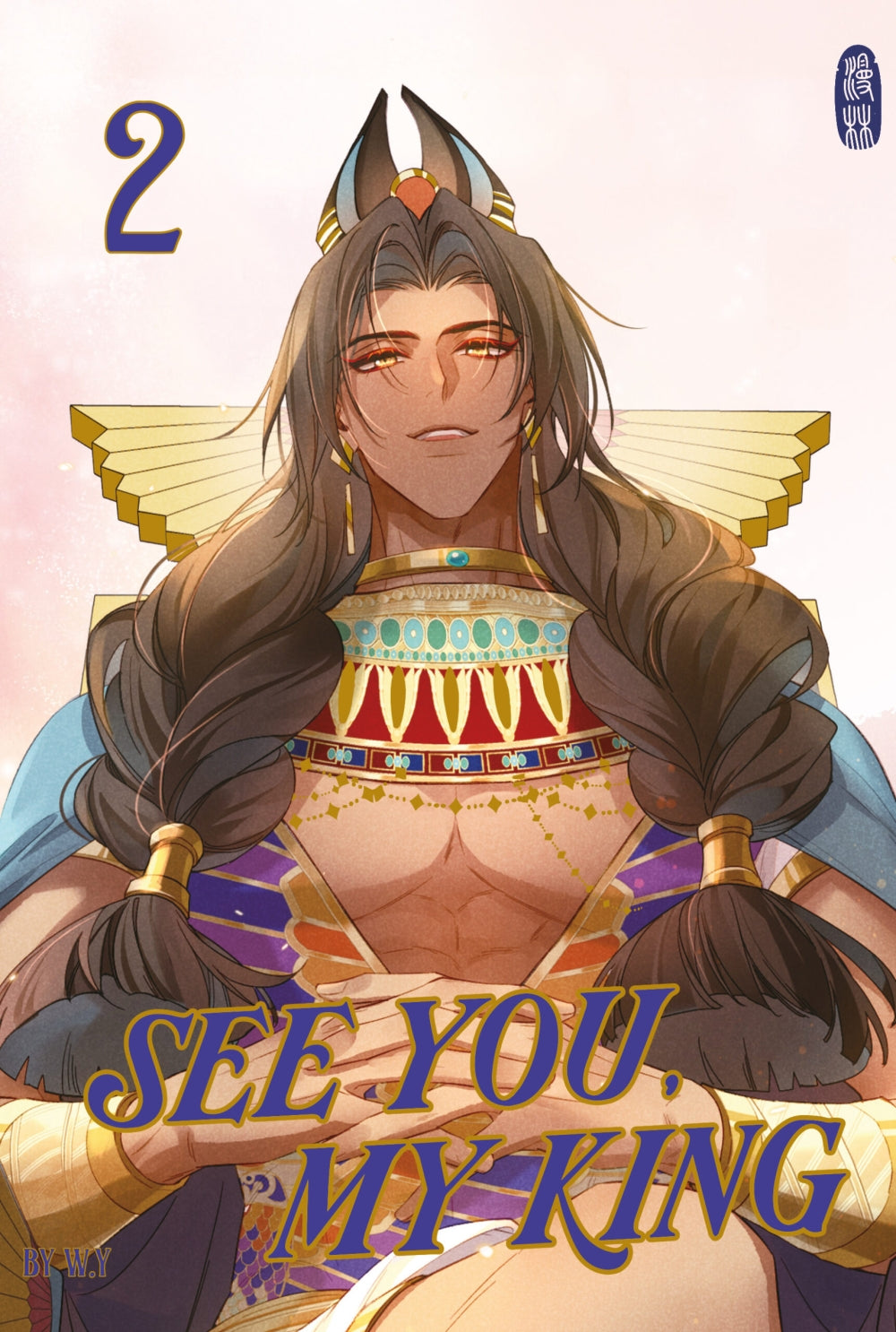 See You, My King 2