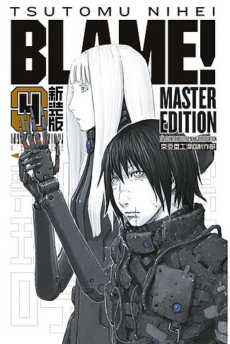 BLAME! 4