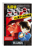 Detektiv Conan Special Black Edition Part 4